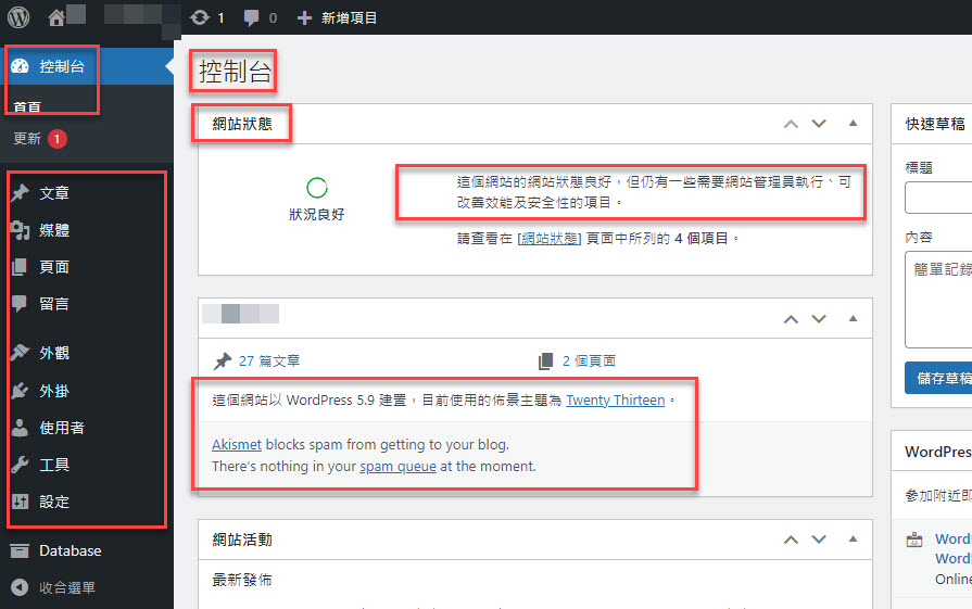 中国語のWordPress